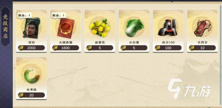 名将杀项羽怎么样 名将杀项羽技能效果介绍​