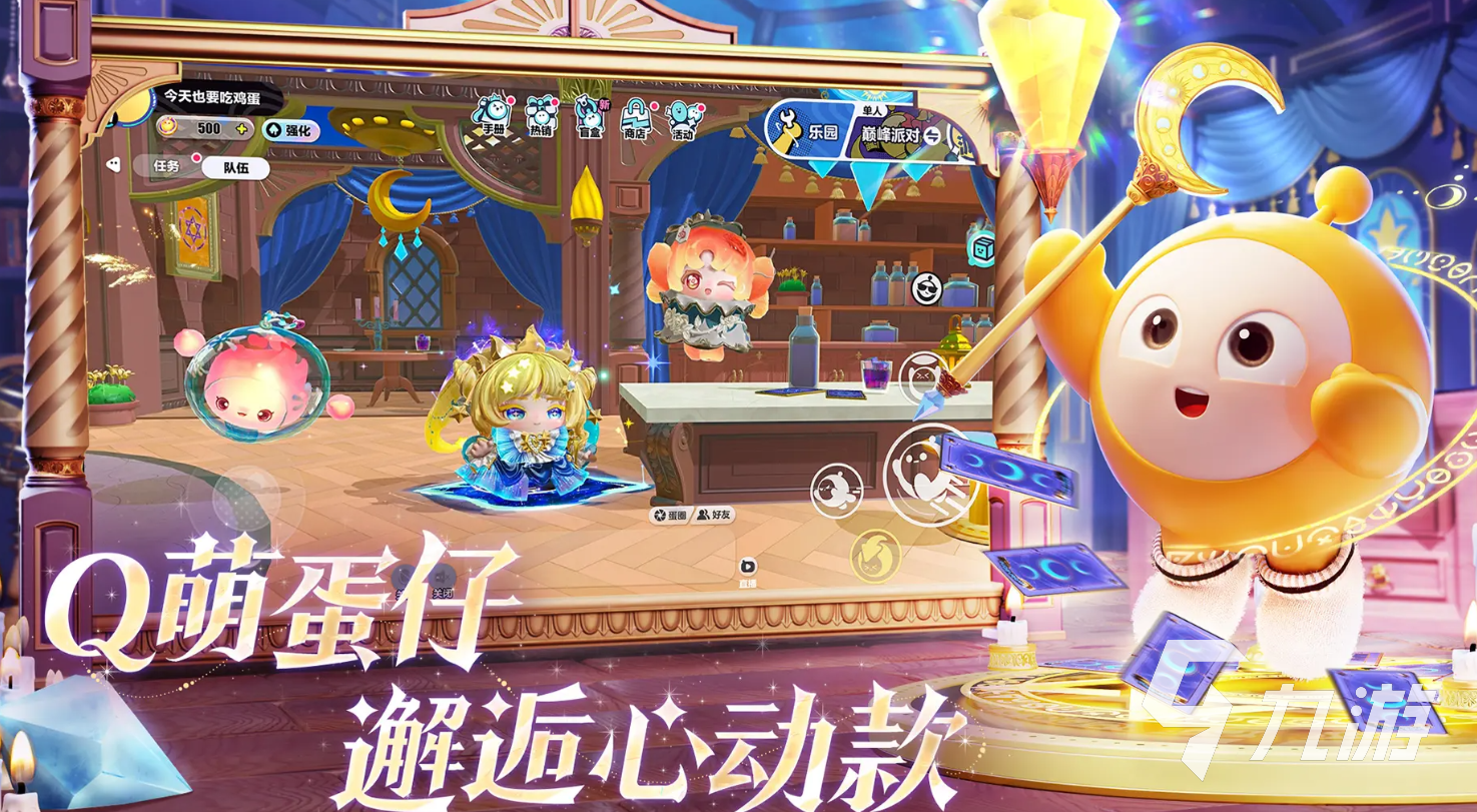 蛋仔派对蛋仔碰碰棋12月18日平衡性调整介绍 蛋仔派对碰碰棋调整一览