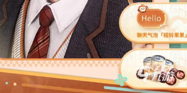 恋与深空绒趣派对什么时候开始 恋与深空绒趣派对玩法介绍