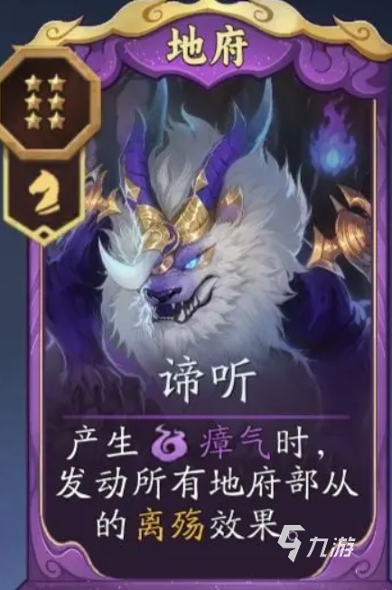 代号妖鬼朴实无华摧毁骑怎么玩 代号妖鬼朴实无华摧毁骑阵容组成攻略