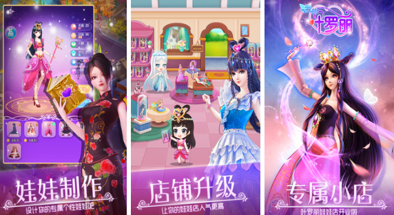 好玩的叶罗丽换装游戏有哪些 2025高人气叶罗丽换装手游排名截图