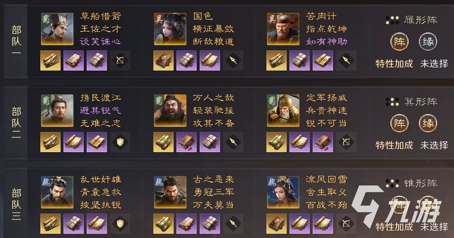 三国谋定天下王业之争玩法介绍 三国谋定天下王业之争怎么玩