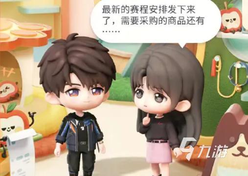 恋与深空绒趣派对什么时候开始 恋与深空绒趣派对玩法介绍