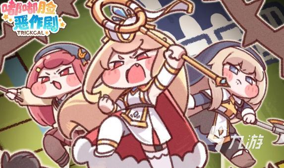 嘟嘟脸恶作剧公测定档时间说明 嘟嘟脸恶作剧国服什么时候出