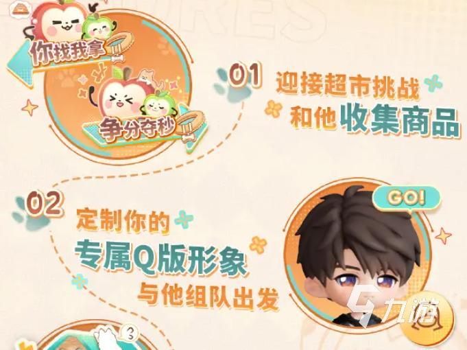 恋与深空绒趣派对什么时候开始 恋与深空绒趣派对玩法介绍