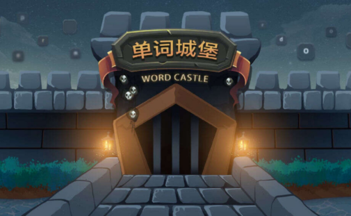 好玩的单词游戏推荐榜 2025英语单词手游合集截图