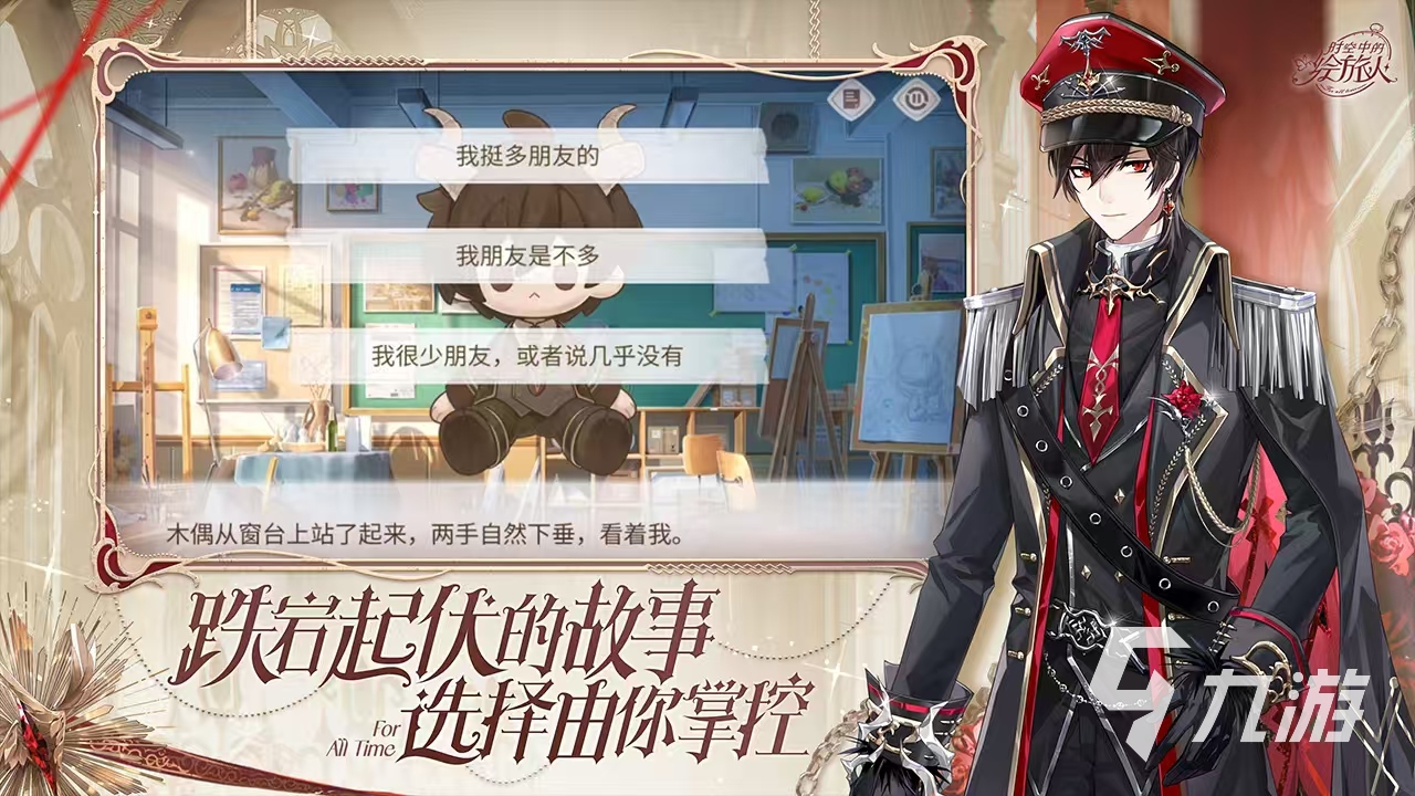 配对游戏有什么 2025配对游戏推荐