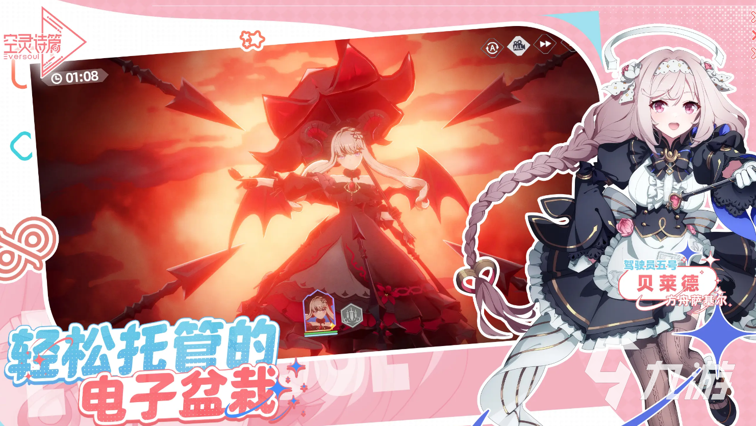 空灵诗篇世界观介绍 空灵诗篇世界观是什么