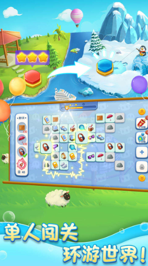 连连看消除游戏哪些值得玩2025 火爆的连连看消除游戏介绍截图