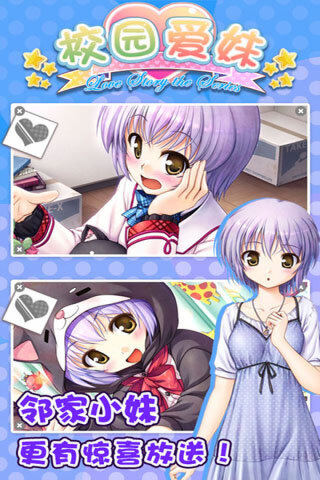 可以和女生谈恋爱的游戏推荐 2025高人气的恋爱手游分享截图