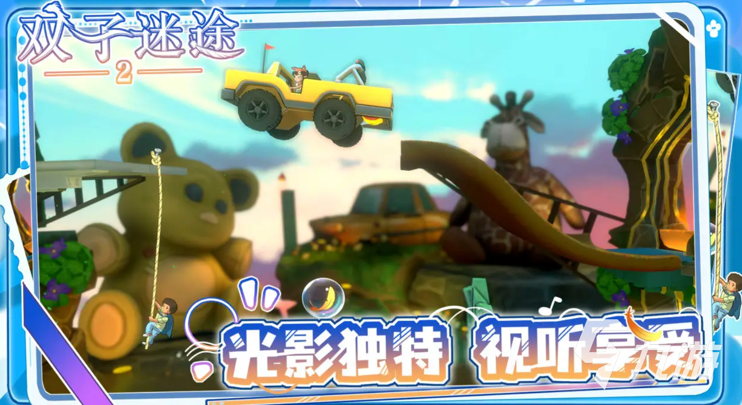 双子迷途2游戏类型是什么 双子迷途2特色玩法介绍