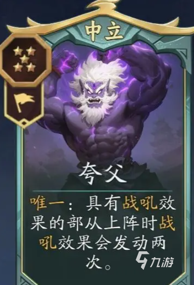 代号妖鬼朴实无华摧毁骑怎么玩 代号妖鬼朴实无华摧毁骑阵容组成攻略