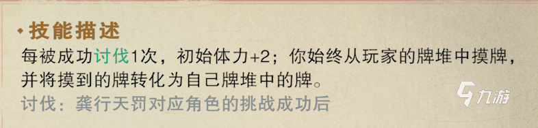 名将杀十常侍模式怎么玩 名将杀十常侍模式玩法分享
