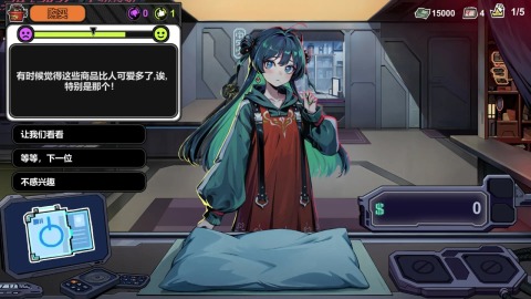 赛博典当行截图2