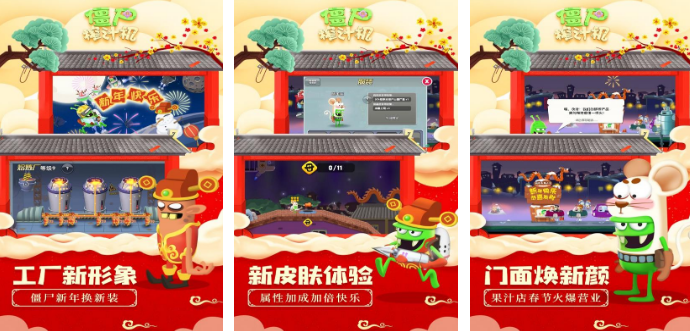 热门的下载僵尸游戏地址在哪里 2025火爆的僵尸手游推荐合集截图