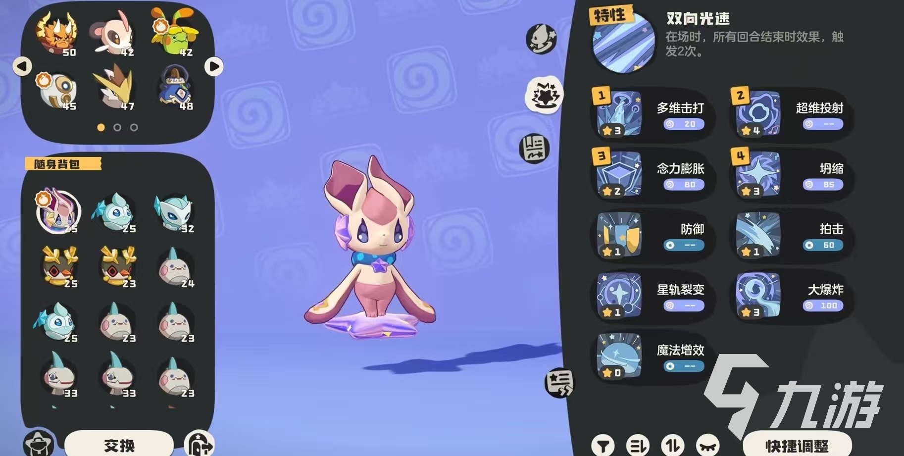 洛克王国世界粉星仔怎么刷不出来 洛克王国世界粉星仔怎么刷