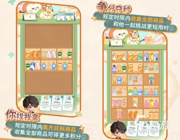 恋与深空绒趣派对什么时候开始 恋与深空绒趣派对玩法介绍