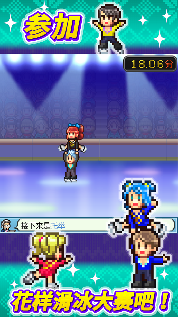 银盘滑冰场物语什么时候出 公测上线时间预告