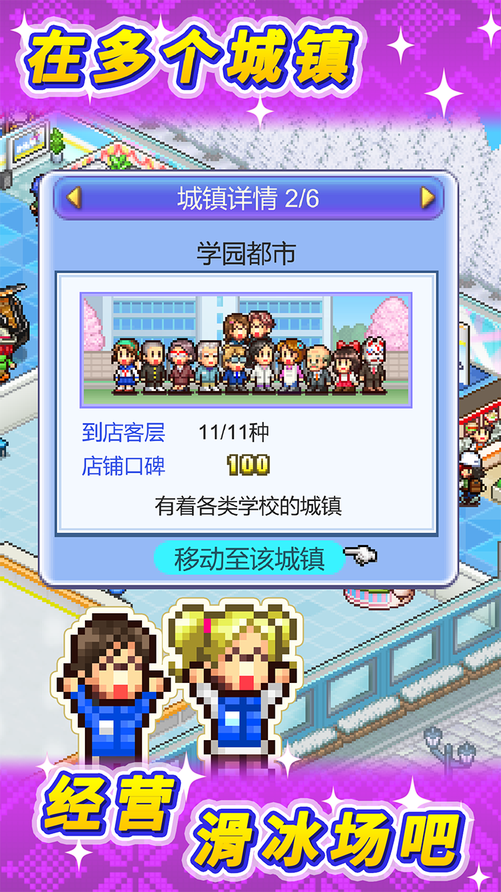 银盘滑冰场物语什么时候出 公测上线时间预告