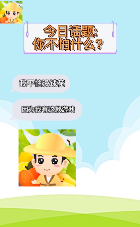 猜水果的游戏大全 2025盘点人气较高的水果游戏大全截图