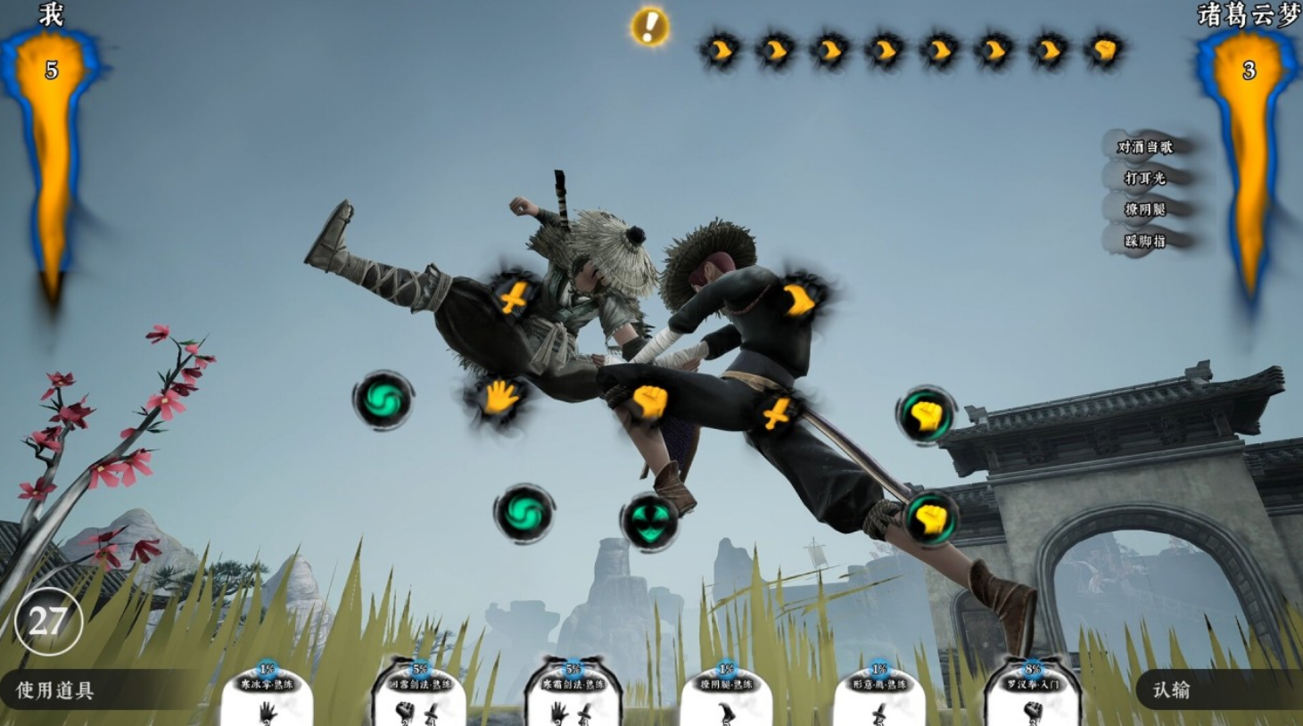 热门的武术游戏有哪几个 2025火爆的武术手游下载大全截图