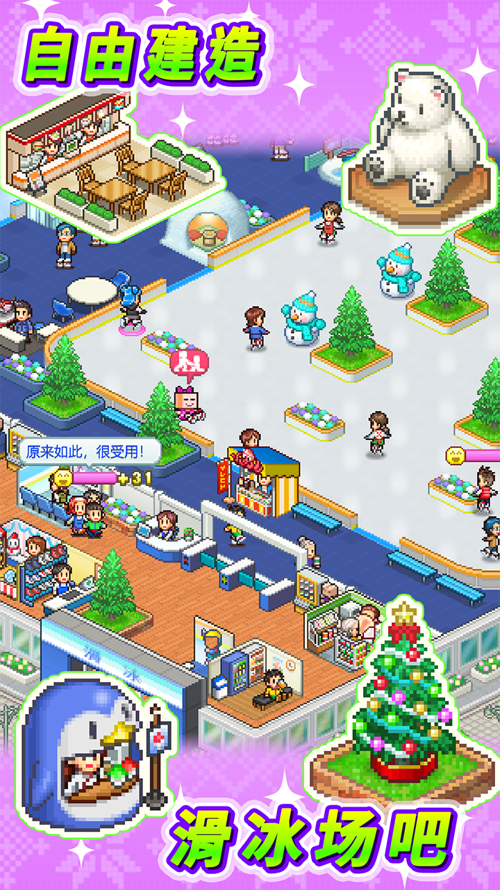 银盘滑冰场物语什么时候出 公测上线时间预告