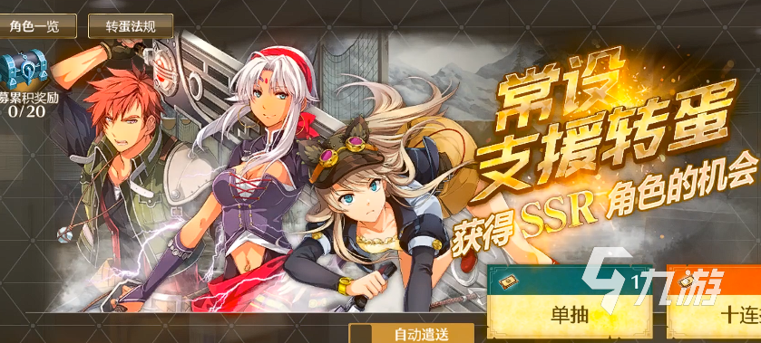 闪之轨迹北方战役氪金怎么氪 闪之轨迹北方战役氪金攻略