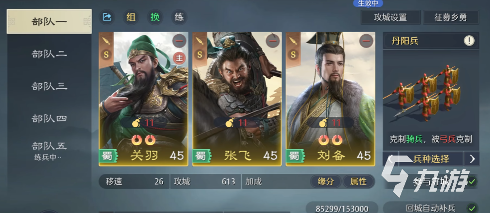 九牧之野手游最强阵容搭配推荐：主流T0队伍组合与实战配队攻略