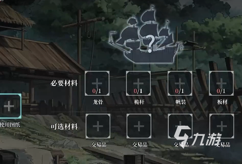 风帆纪元飞剪船任务怎么做 风帆纪元飞剪船任务攻略