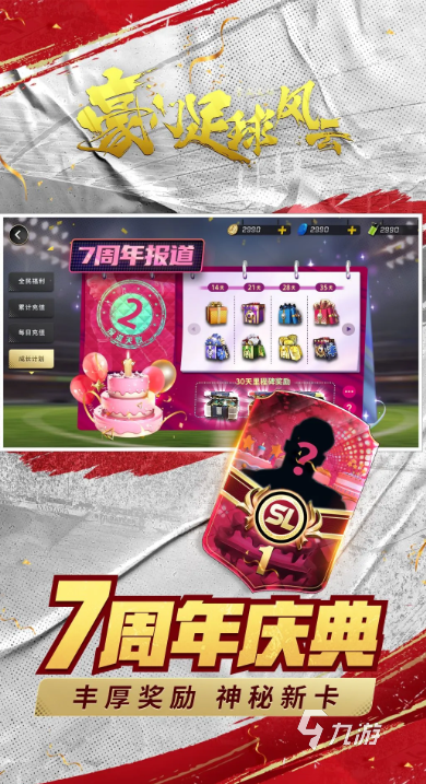 人气较高的万达游戏推荐 2025热门的万达游戏大全