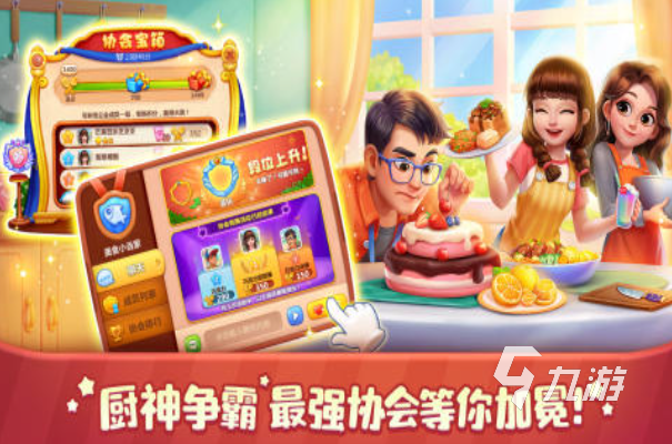 2025一个做饭游戏叫cooking什么 流行的做饭游戏下载推荐