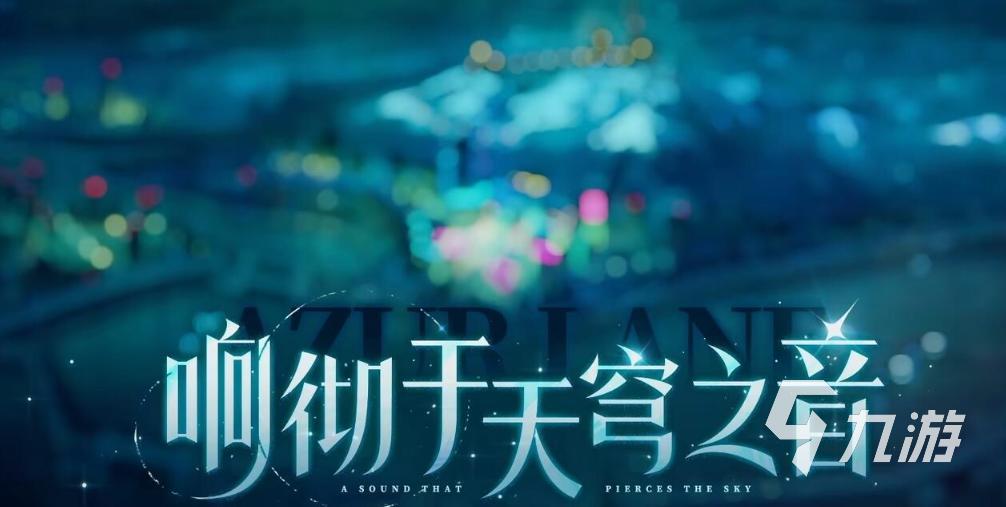 碧蓝航线2025冬季活动「港区冬日茶话会」全情报汇总：剧情、关卡、奖励与新角色前瞻