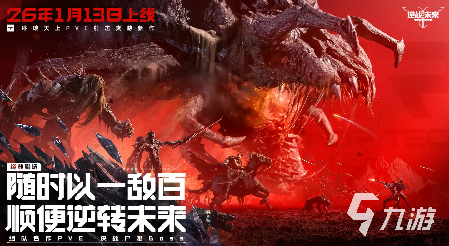 逆战未来乘风破浪皮肤获取方法全攻略：活动时间、兑换条件与详细步骤