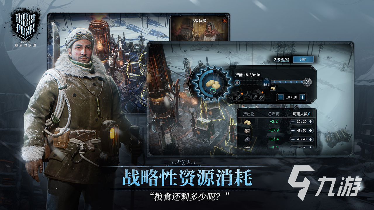 2025年高热度模拟生存游戏推荐：真实感强、玩法丰富、玩家口碑佳的生存类游戏TOP榜单