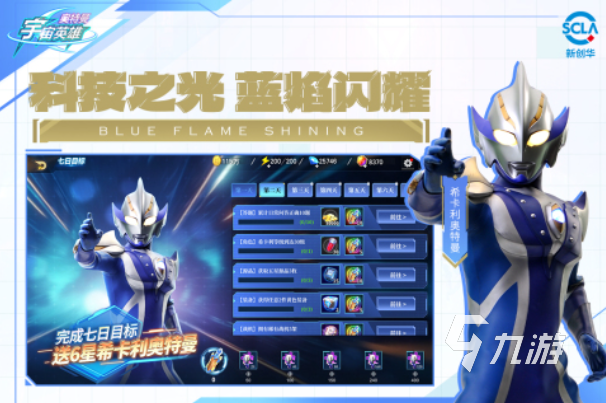 受欢迎的奈克瑟斯奥特曼游戏合集 2025必玩的奈克瑟斯奥特曼游戏下载