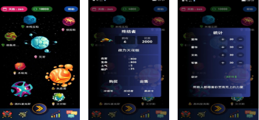 关于宇宙的游戏下载合集 经典的宇宙游戏推荐2025截图