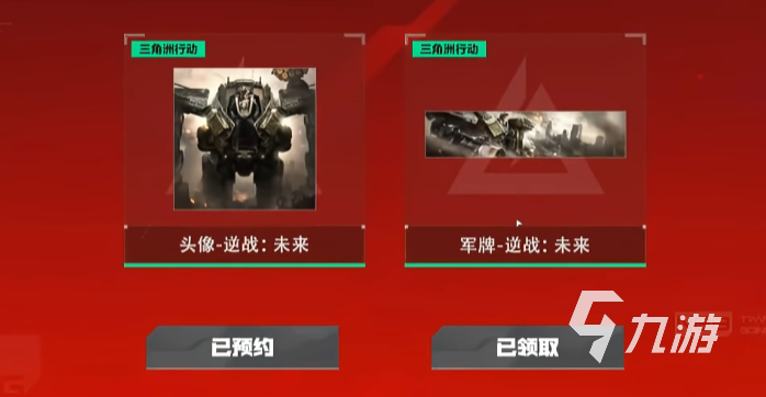 逆战未来联动三角洲介绍 ​逆战未来联动有什么内容