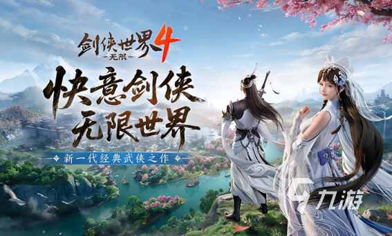 2025西山居高口碑高可玩性游戏推荐合集：剑网3、影之刃系列等热门作品深度评测