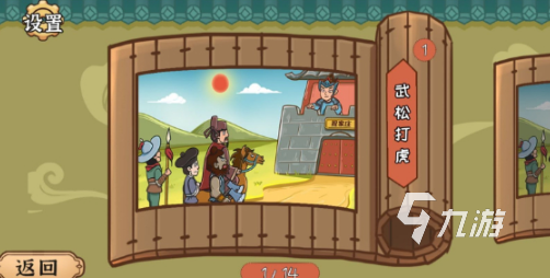 水浒三国游戏有哪些介绍2025 必玩的水浒三国游戏大全