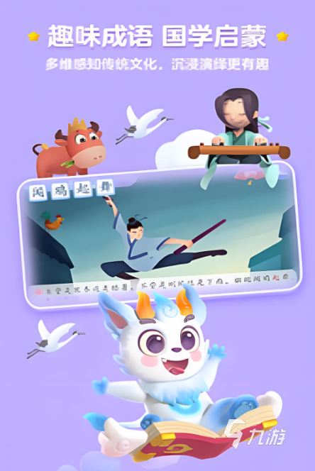 耐玩的小孩识字大全2025 经典的小孩识字手游排行
