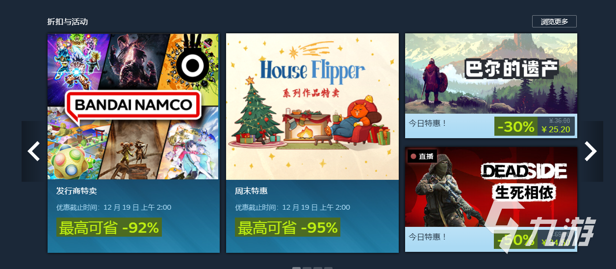 2025年Steam冬季特卖打折游戏清单及热门优惠目录分享