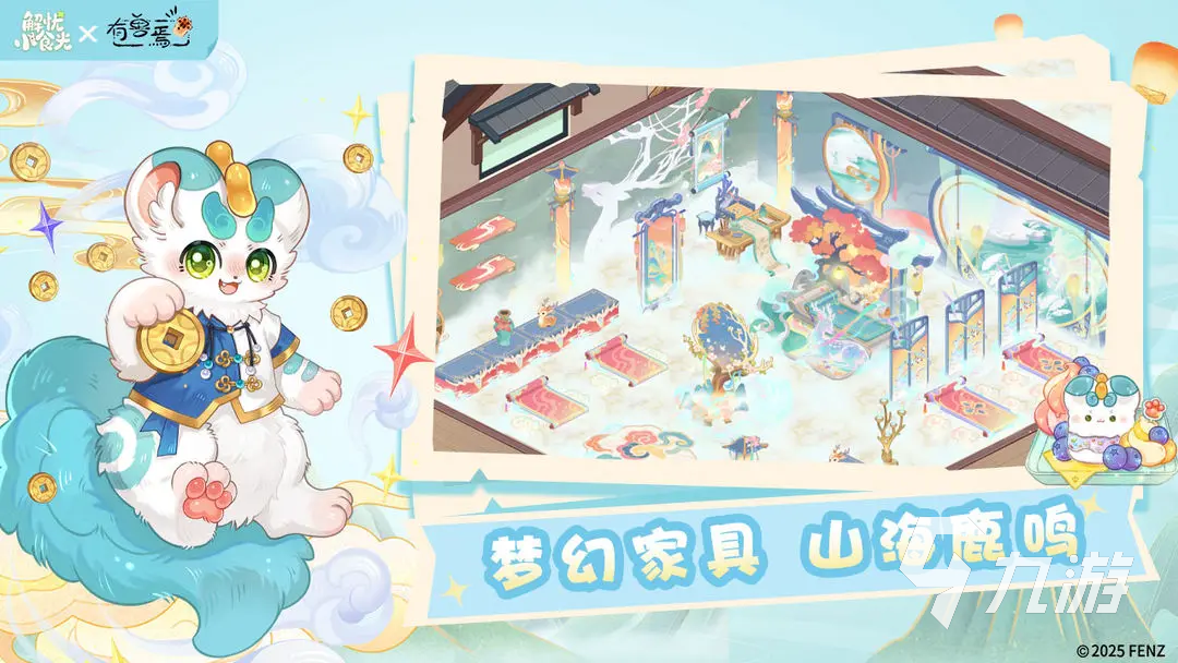 解忧小食光下载安装教程 解忧小食光下载链接