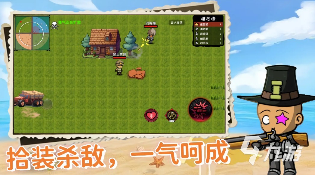 2025年耐玩又有趣的吃鸡类手机游戏推荐合集