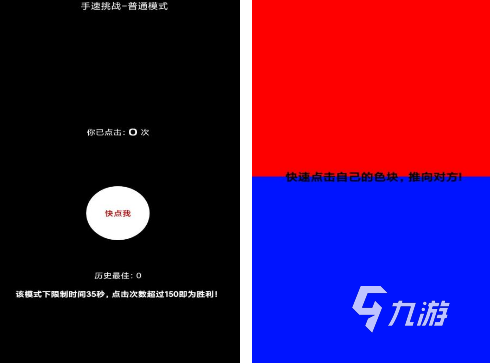 手速小游戏有哪些 2025高人气手速游戏分享