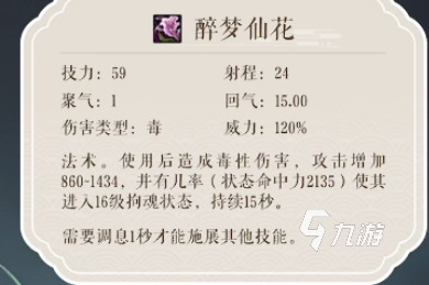 天下万象毒医玩法详解：技能搭配、毒系流派与实战技巧全攻略