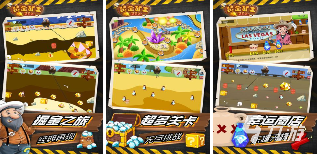 热门的黄金矿工小游戏下载合集 经典的黄金矿工游戏盘点2025