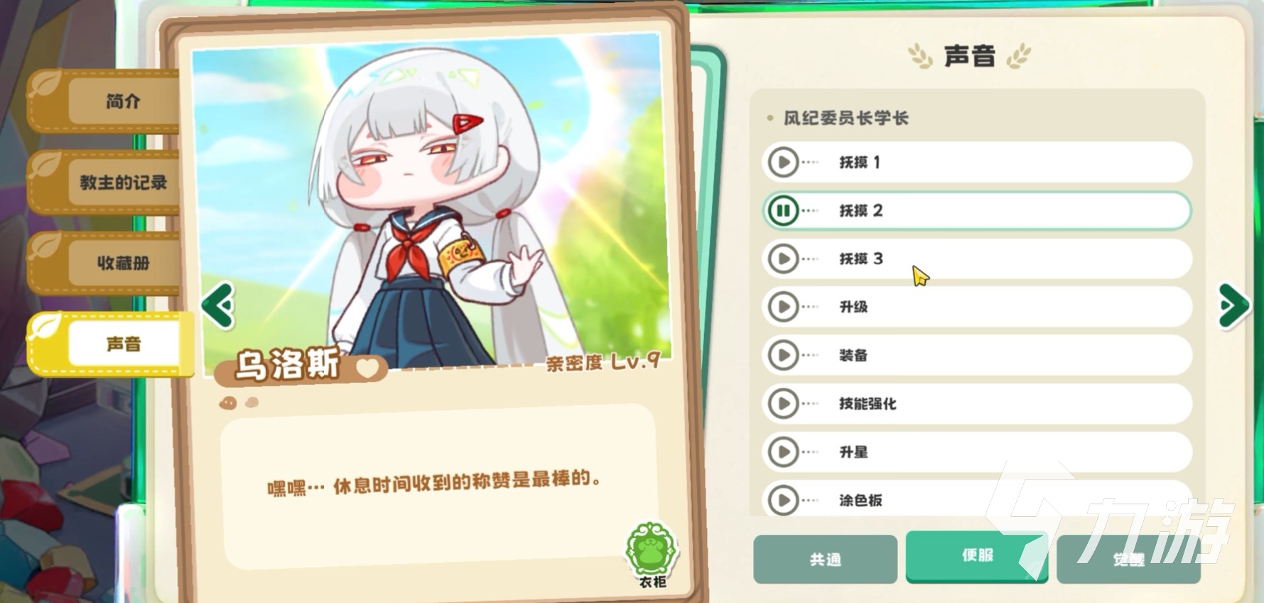 嘟嘟脸恶作剧乌洛斯强度怎么样 嘟嘟脸恶作剧乌洛斯强度分析