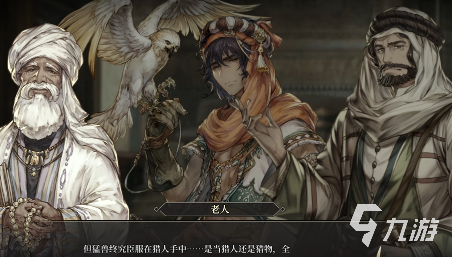 风帆纪元阿卜杜拉主线剧情解析 ​风帆纪元阿卜杜拉主线剧情是什么