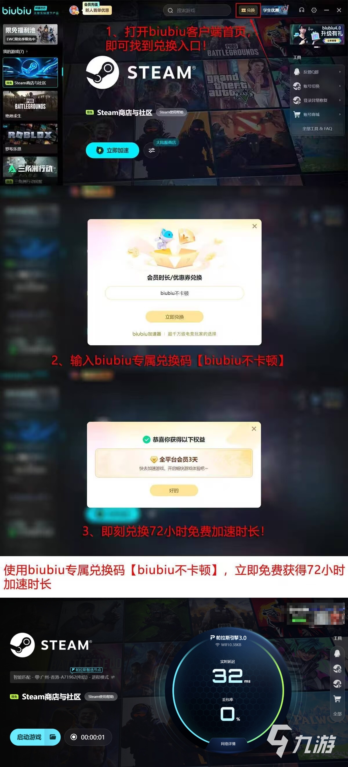 战地6闪退卡顿怎么办？实用加速工具推荐与优化解决方案
