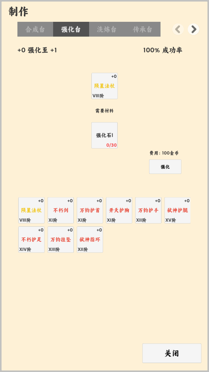 放置冒险者好玩吗 放置冒险者玩法简介